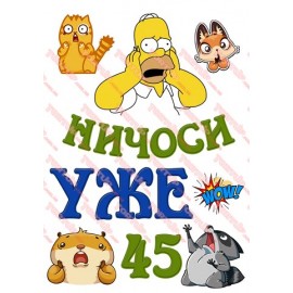 Вафельна картинка Різне 138